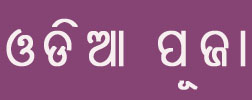odia_puja.jpg